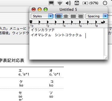 Typing in Ainu on OS X 10.3